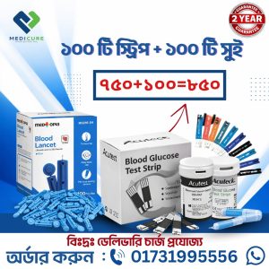 Acuteck Glucose Meter এর ১০০ টি স্ট্রিপ এবং ১০০ টি সুই