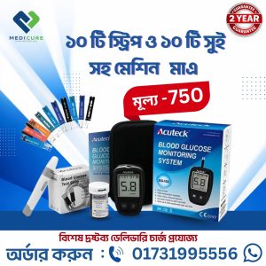 ১০ টি স্ট্রিপ এবং ১০ টি সুই সহ Acuteck Glucose Meter মেশিন